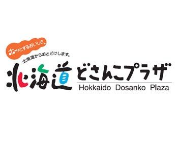 北海道Dosanko Plaza